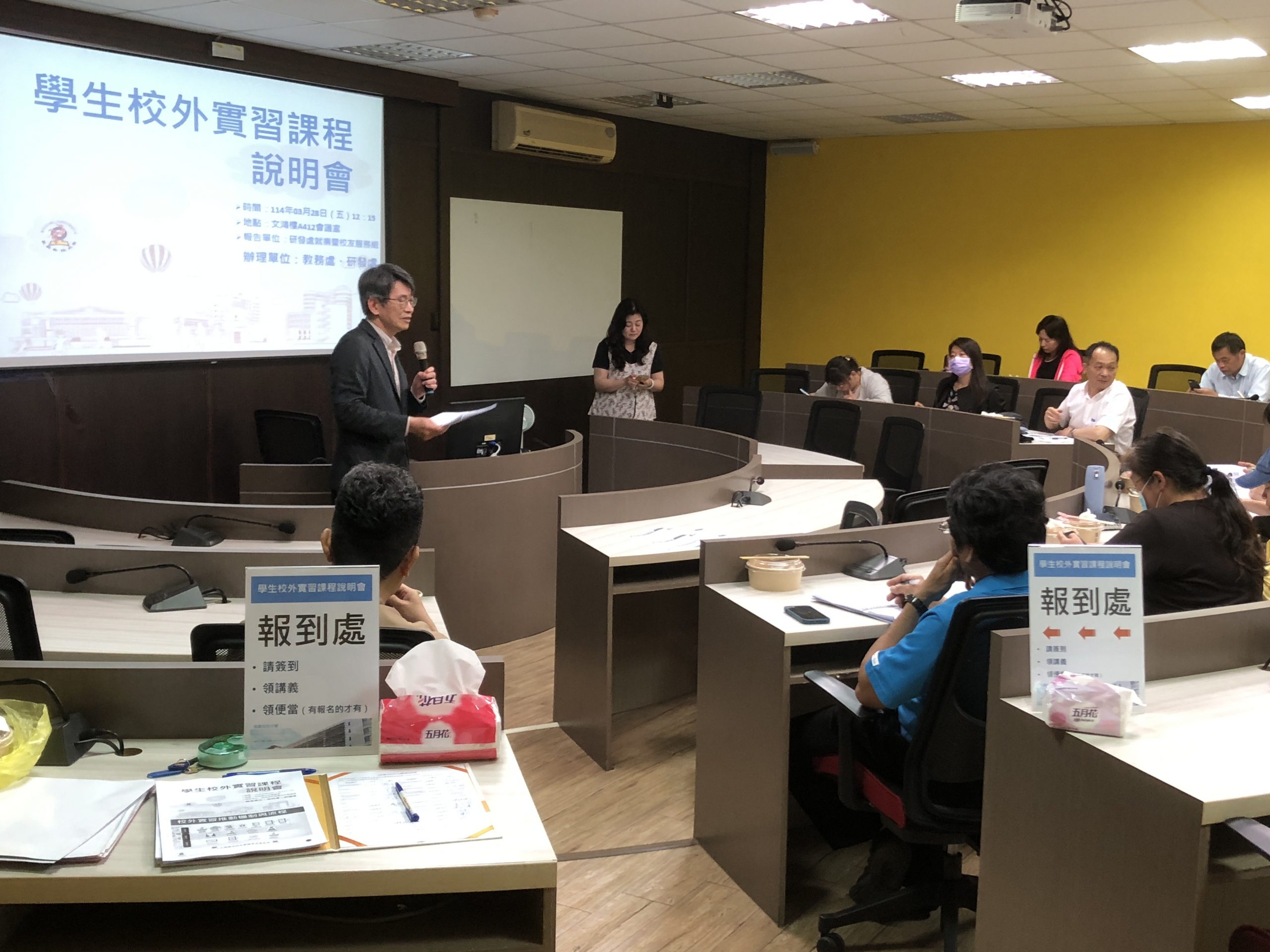 【實習宣導】113學年度學生校外實習課程說明會 - 吳鳳科技大學國際生留臺就業輔導計畫辦公室