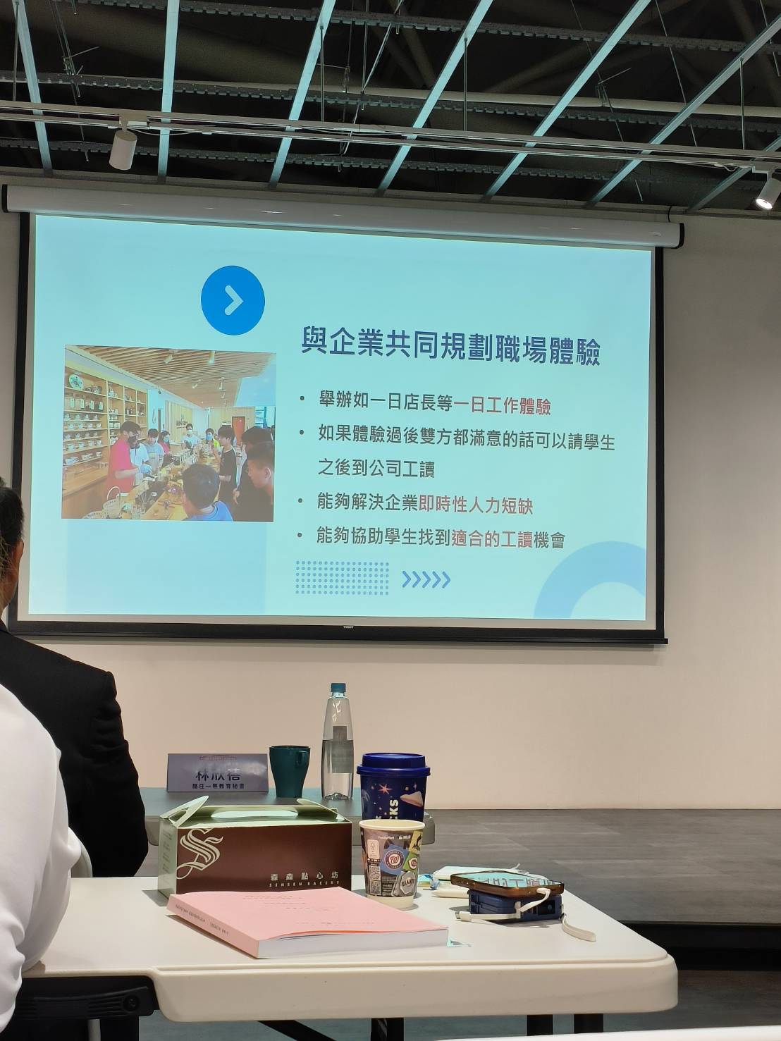 【培訓研習】專責輔導人員培訓課程 - 吳鳳科技大學國際生留臺就業輔導計畫辦公室